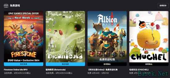 两款限时免费游戏可供领取