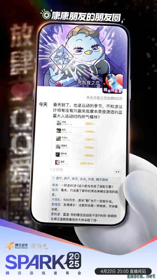 腾讯游戏发布会2025：多款游戏最新动态揭晓