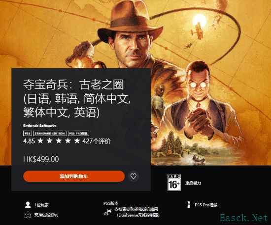 《夺宝奇兵：古老之圈》PS5版玩家评分揭晓