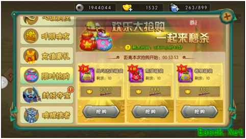 欢乐大抢购 一起来秒杀《葫芦娃》限时抢购活动开启