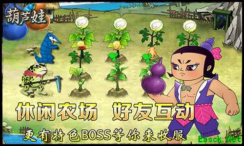 劳动结果 《葫芦娃》农场喜迎丰收