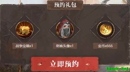3秒领走预约好礼！《猎手之王》测试资格火热开抢！