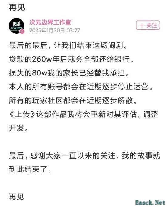 百万元贷款制作游戏失败后，他决定重新站起来