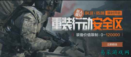 《暗区突围》新赛季精彩不停，全新近战武器即将上线！