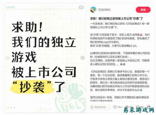 独立游戏《沙拉的黑店》被上市公司抄袭？！官方发声账号被不知名原因封禁！