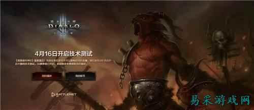 《暗黑破坏神3》国服今日回归 不删档技术测试开启