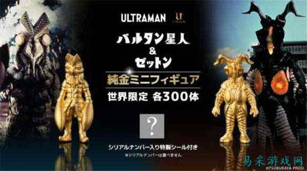 日本珠宝品牌U-TREASURE推出奥特曼怪兽纯金手办！售价只需3377元！