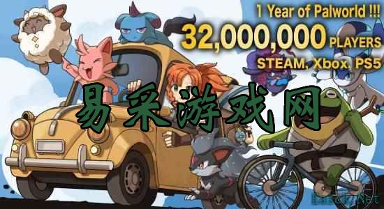 《幻兽帕鲁》玩家破3200万，开发商坦言成功原因难以解释