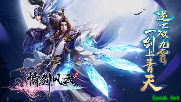 一剑破天 国风仙侠《青云诀》6月21日开测