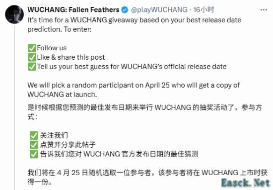 《明末：渊虚之羽》或于7月17日正式发售