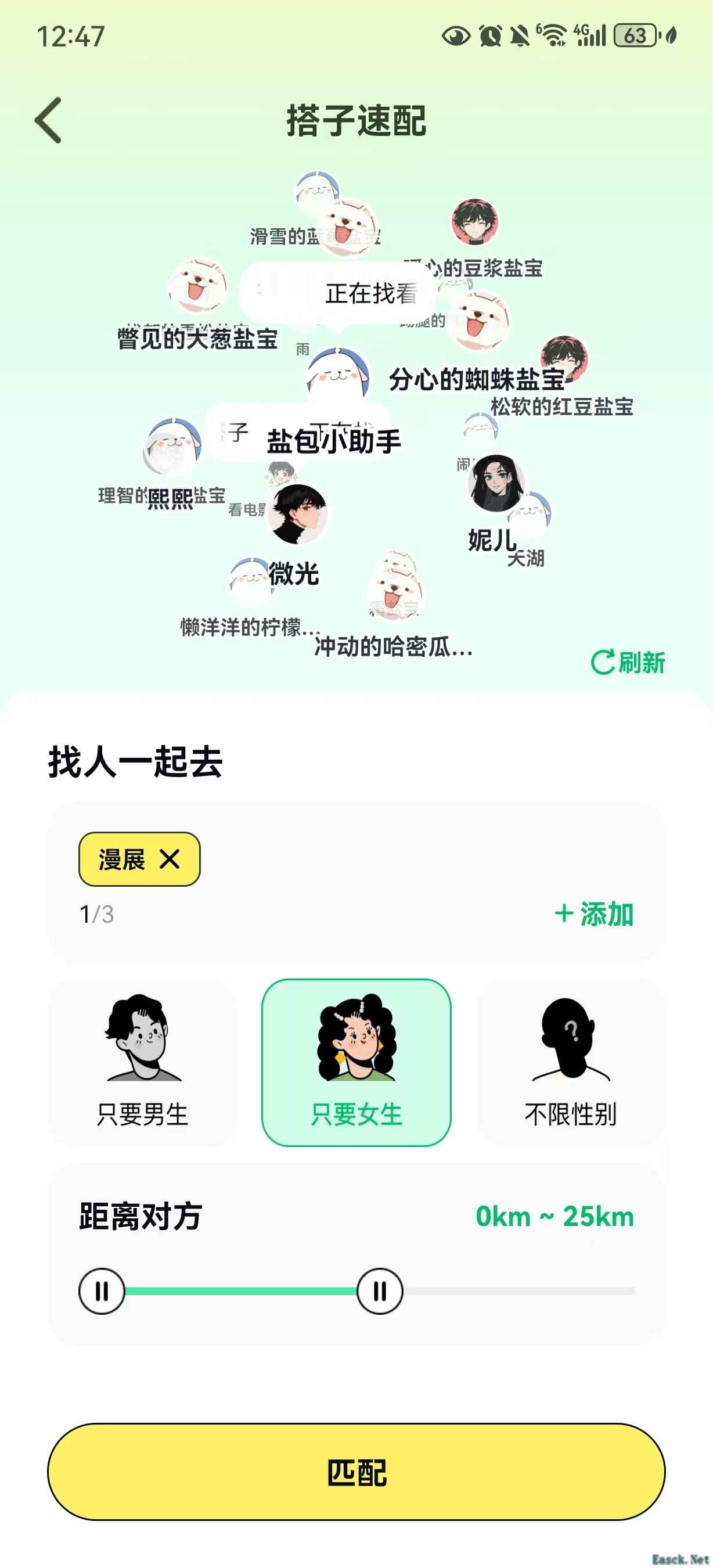 玩出圈!组队不孤单,「找搭子」轻松赢现金,你的热爱值得被回应!