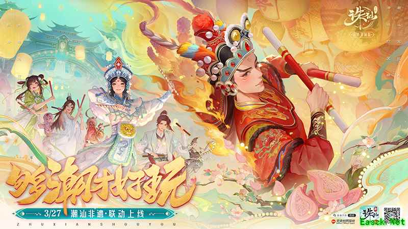 《诛仙》手游新版上线：潮汕非遗联动 合欢全面加强