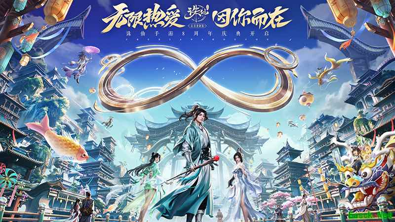 情怀八载！《诛仙》手游八周年版本上线 好玩好看福利满满