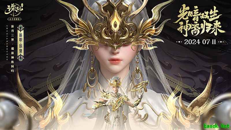《诛仙》手游新门派登场！全服“吃鸡”赛事开启
