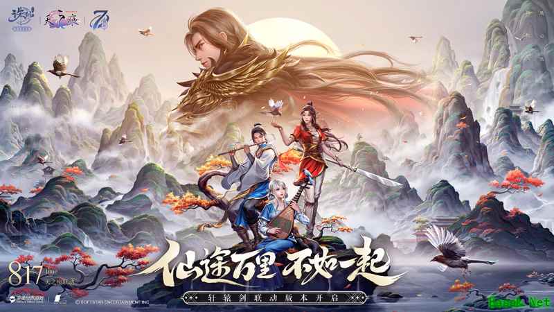 《诛仙》手游七周年庆典开启 海量福利等你领取