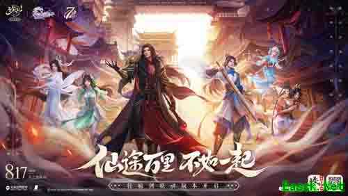 《诛仙》手游七周年版本福利满满 情怀联动《轩辕剑》