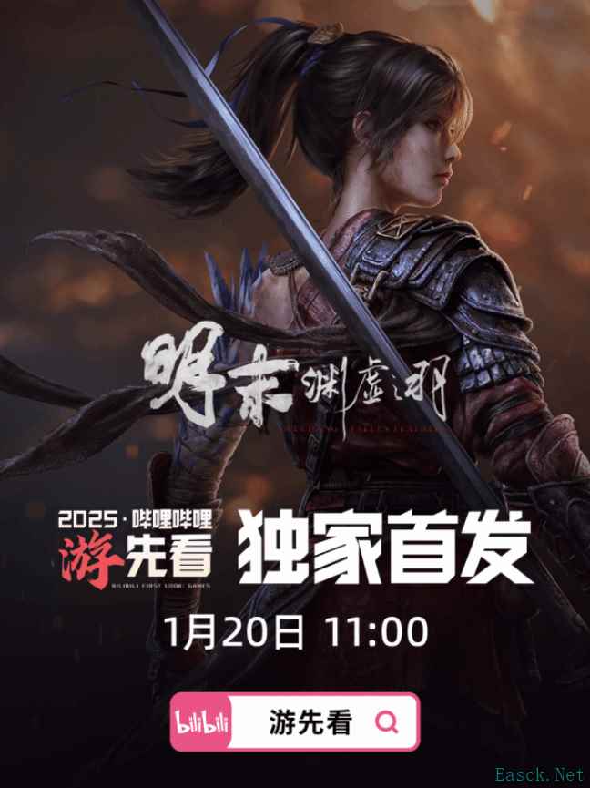 玩家热议：《明末》质量佳，首月销量能否破500万？