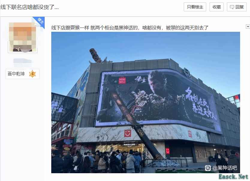 名创优品×黑神话联名商品受男玩家热捧，线下门店销售一空