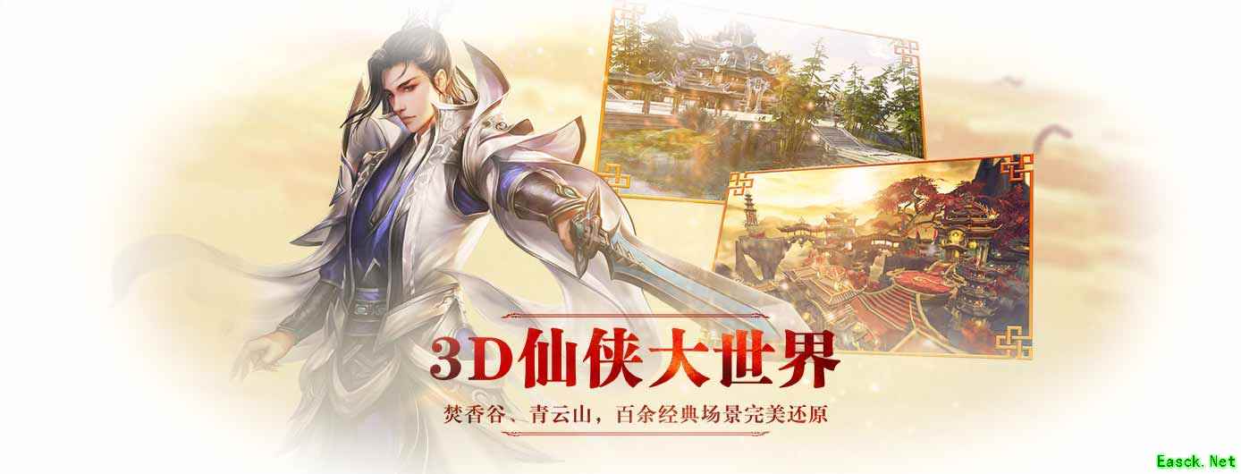 节日活动介绍《诛仙手游》五一特别奉献“节日献礼”活动