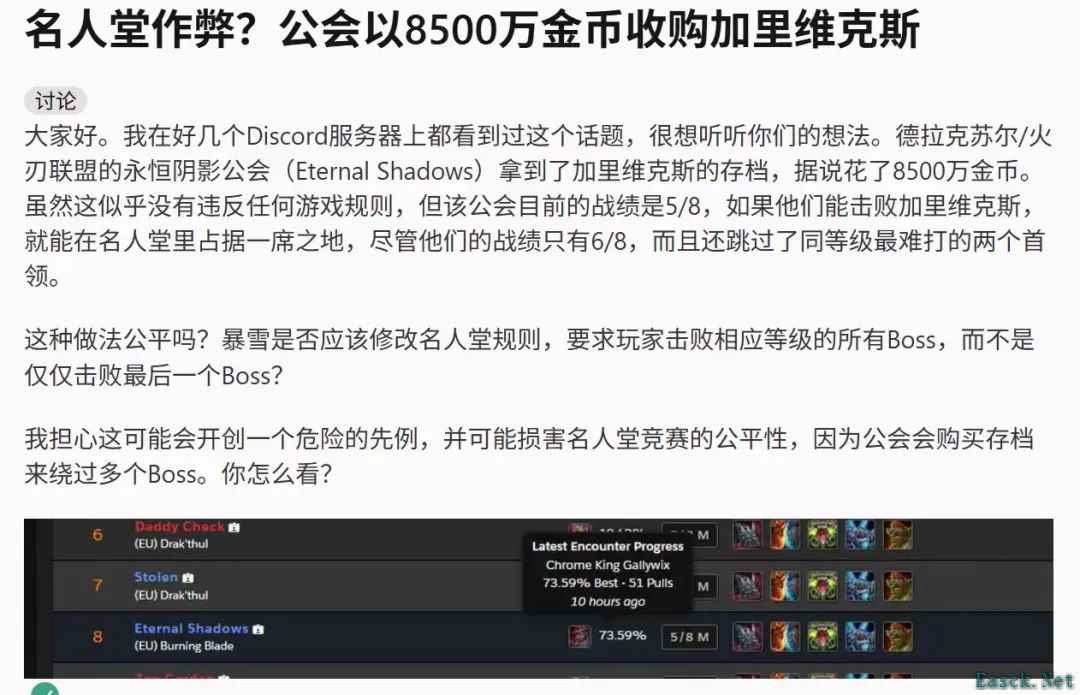 魔兽世界:为获得全球第7名,一公会花费8500万G购买CD