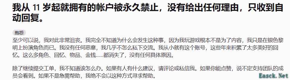 魔兽世界:玩家11岁就拥有的账号,被暴雪永封,网友支招解决