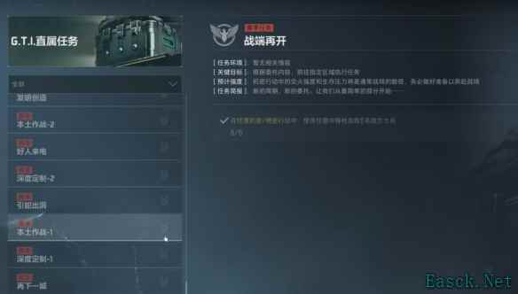 三角洲行动s4赛季3x3任务有多少
