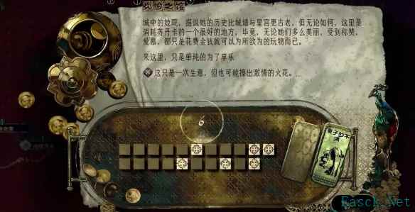 苏丹的游戏夏玛线怎么开启