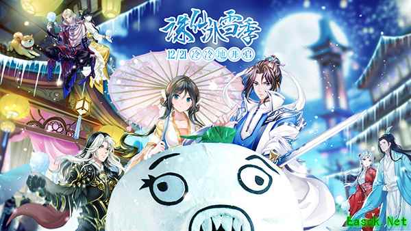 《诛仙手游》冰雪季开启 王尼玛直播教你千种玩法