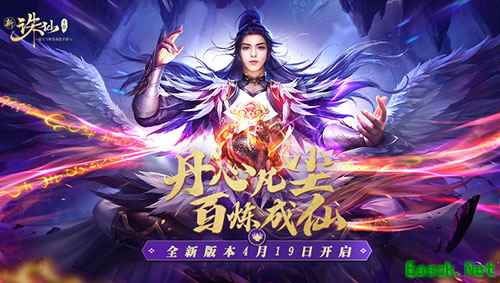 炼丹玩法曝光 新《诛仙手游》19日新版本开启