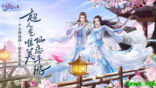 邂逅百变仙女 《诛仙手游》女神节福利来袭