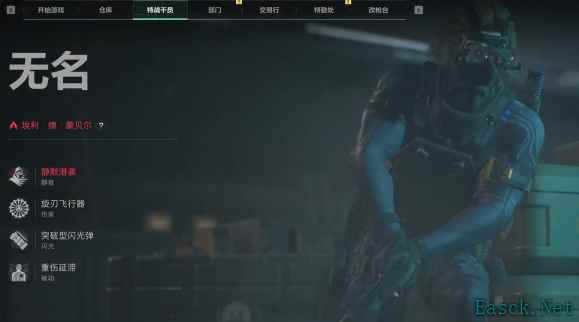 三角洲行动无名干员怎么获得