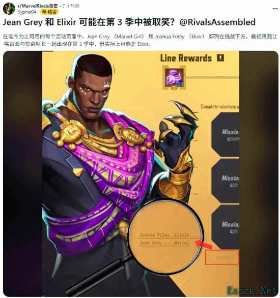 漫威争锋第三赛季或将引入琴·葛蕾与Elixir组合