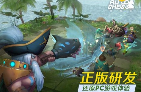 多多自走棋