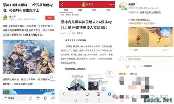 游戏公司胜诉资讯网站泄露原神商业机密案