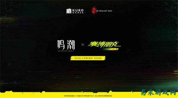 《鸣潮》联动《赛博朋克》！网友：两个奇怪的世界观融合？