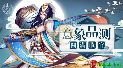 《山海异闻录》意象品测圆满收官 火光兽圈粉无数