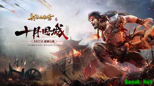 《射雕英雄传手游》资料片“十月围城”9.21日公测！