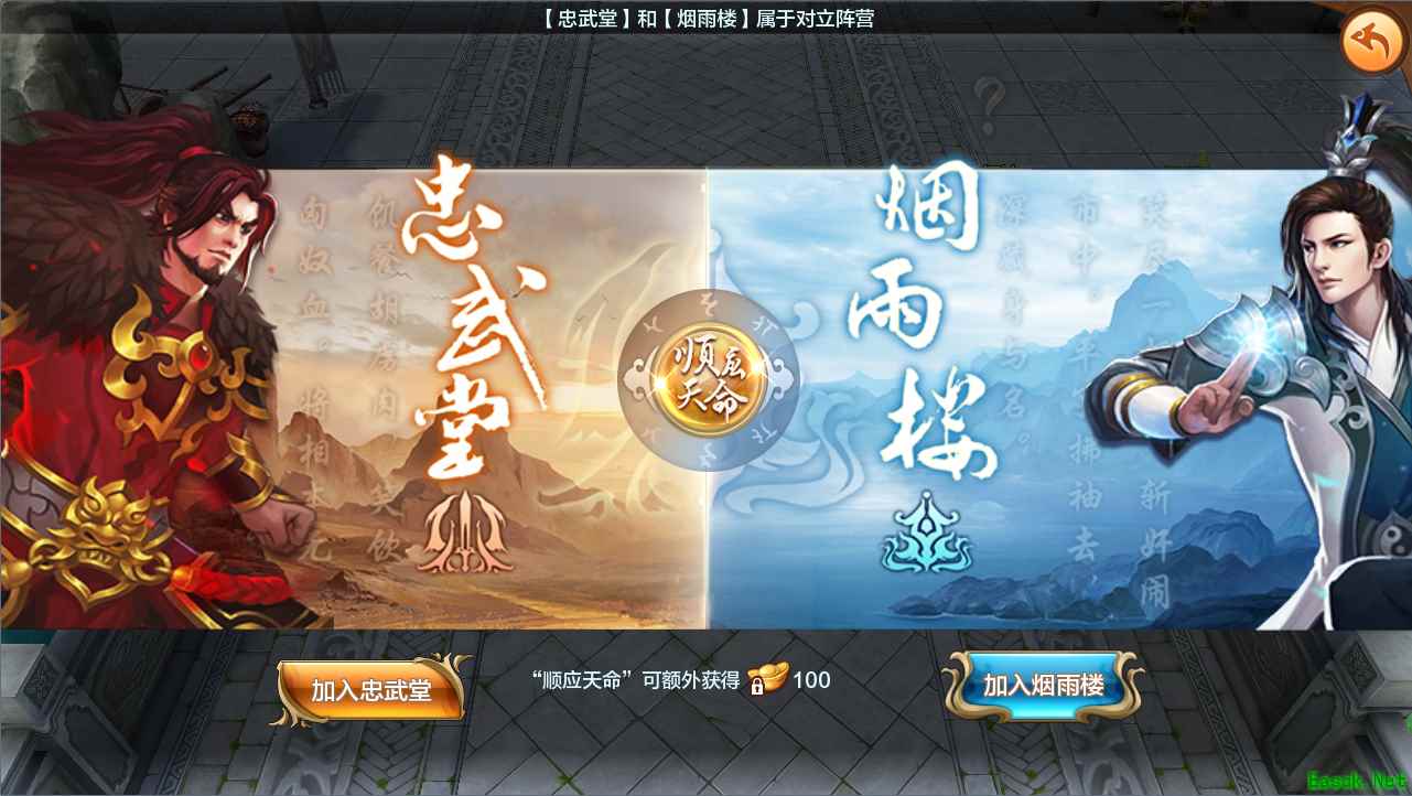 万马奔腾《射雕英雄传手游》野外阵营自由之战