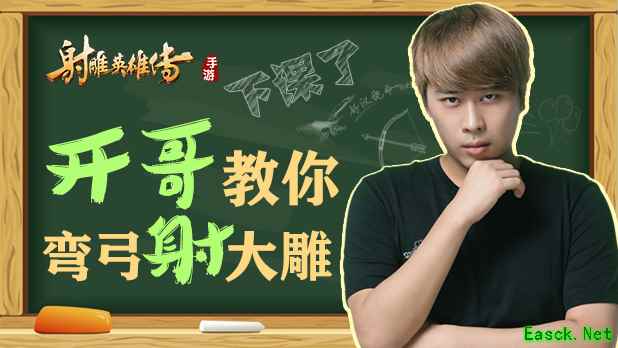 青春武侠 纵情江湖《射雕英雄传手游》今日全平台公测