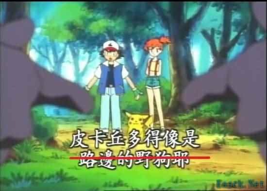 《宝可梦》经典台词被修改引热议
