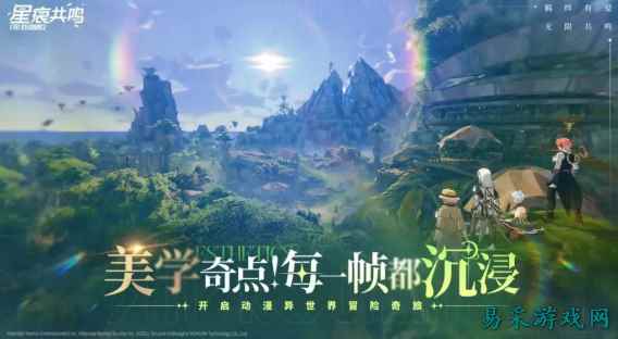 17173新游期待榜：《星痕共鸣》开测 《蓝色星原：旅谣》预约PV发布