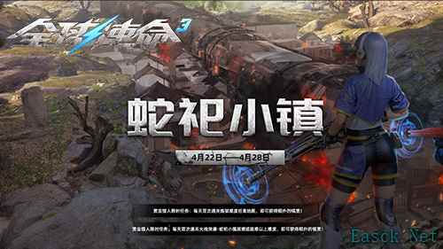 蛇祀烽火燃新章《全球使命3》十四周年共狂欢