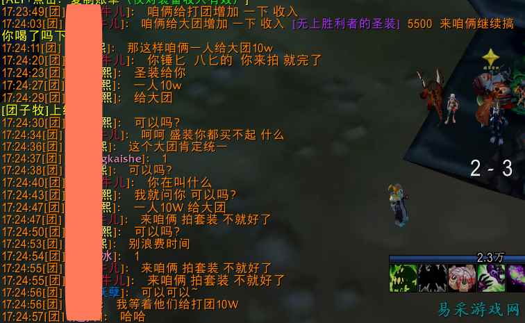 魔兽怀旧服：2位玩家置气，把一件258套装顶到了421万G