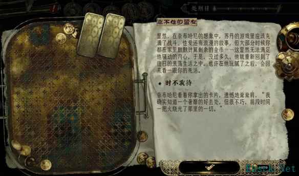 苏丹的游戏靠不住的盟友是谁