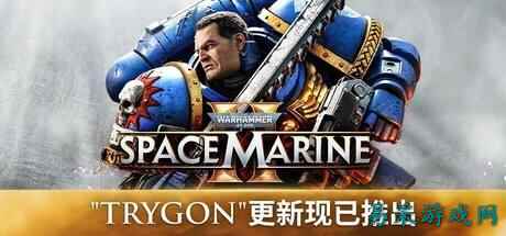 战锤40K星际战士2特战职业搭配分享 战锤40K星际战士2特战怎么搭配技能