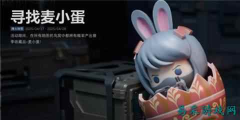 三角洲行动麦小蛋有什么用 三角洲行动麦小蛋作用介绍一览