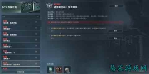 三角洲行动S43x3有没有失去联系 三角洲行动S43x3失去联系任务介绍