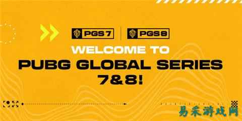 pubg2025PGS7&amp;8赛程 pubg2025PGS7&amp;8汇总