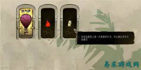 苏丹的游戏奇珍有什么作用 苏丹的游戏奇珍作用介绍一览