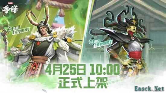 漫威争锋：海拉与洛基新皮肤上线时间确认